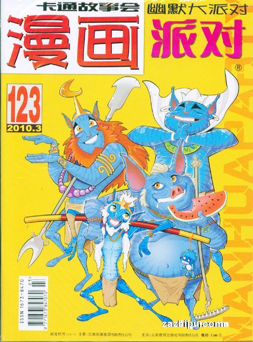 猫町夜话